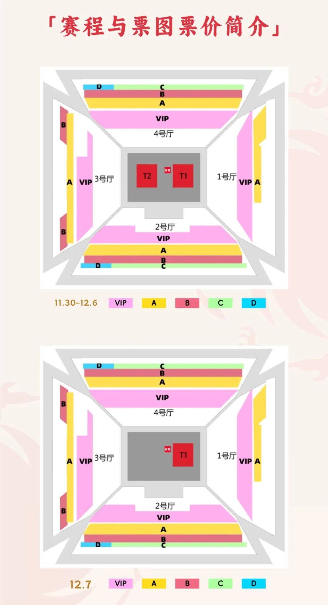 2026世界杯竞猜-官宣！2025成都(dōu)混合团体世界杯门票(piào)即将开售！开票(piào)时间+门票(piào)价格+購(gòu)票(piào)入口→